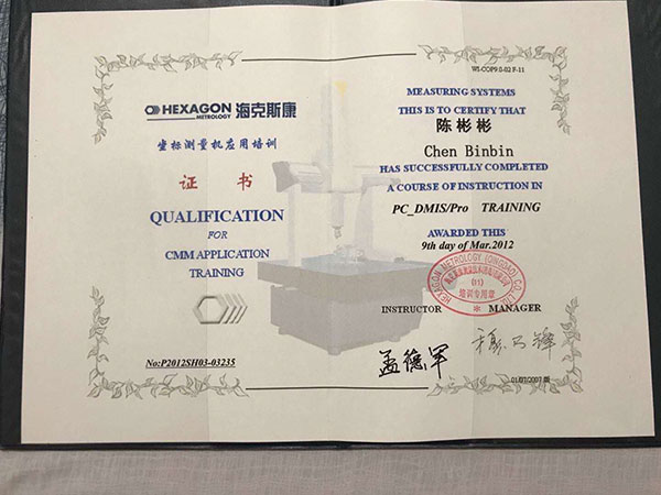 三坐標(biāo)操作證書